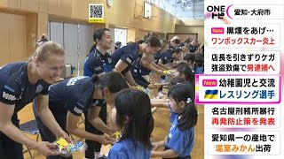 チーム合宿受け入れる…至学館大学で女子レスリング・ウクライナ代表が園児と交流 七夕飾りに「世界の平和」