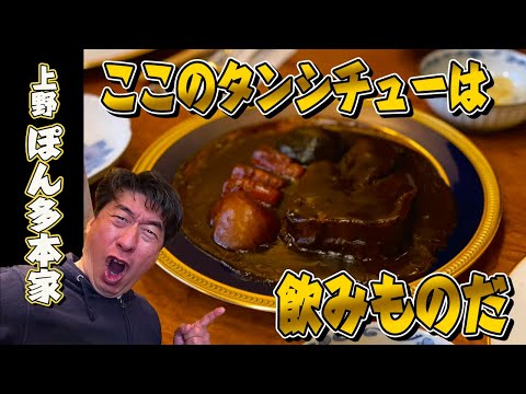 【大切な人と行きたい洋食屋】爆ウマカツレツに、名物！舌で溶けてしまうタンシチューとは