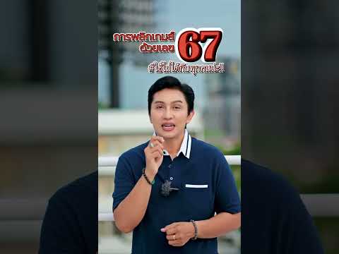 มุมดีใช้พลิกสถานะการณ์ของเลขร้าย #เบอร์มงคล #เลขมงคล #เบอร์มือถือ #gornnumber