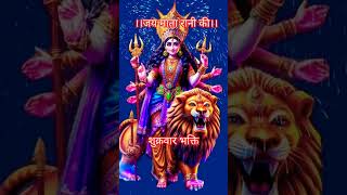 Maa Durga WhatsApp Status/Mata Rani Status🌺 Sherawali Mata | #shreejeebhakti #Shorts #matarani #aart