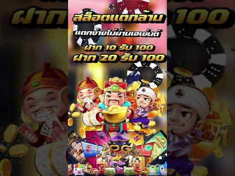 ฝาก10รับ100 ฝาก 20 รับ 100 ล่าสุด 2022 วอเลท