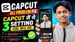 Capcut No Internet Connection Problem Solved ✅️/ too many people are using this feature now. try aga