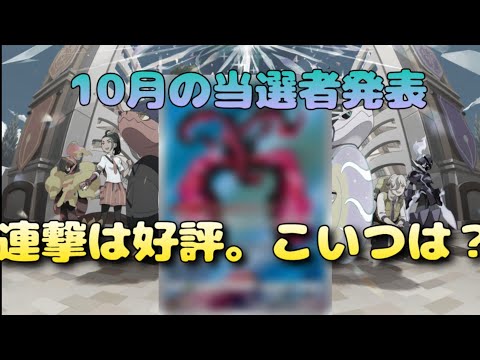 【ポケカ】毎月プレゼント企画11月編/相棒になれるか？＋ポケモンカード151開封!!