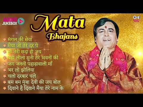 Mata Bhajan by Narendra Chanchal  Best HD Audio Songs Collection  Morning Bhajans Spiritual Peace