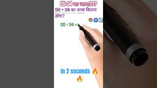 simplification short tricks #mathstricks #shorts