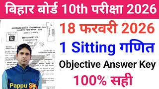  By pappu sir 10th Maths Objective Answer Key 2026 | Class 10 Math 1st Sitting  | Bihar board  matri