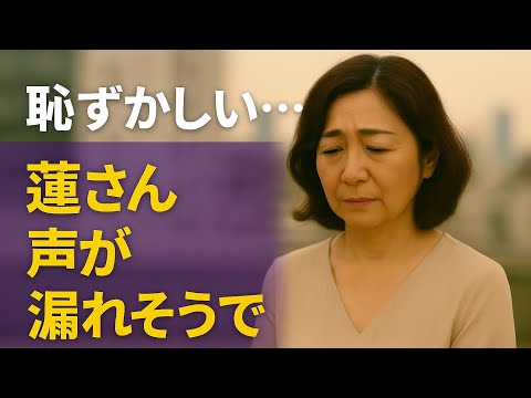 【シニア恋愛】もう一度女として生きると決めた日｜シニア恋愛