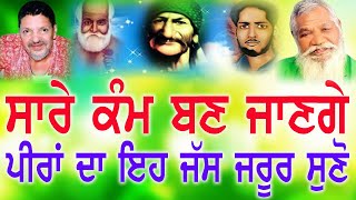MASAT FAKEER | New Punjabi Song | Latest Punjabi Song | Sufi Songs | Punjabi Bhakti Songs | New Song