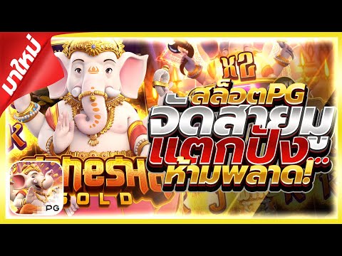สล็อต | สล็อตแตกง่าย | เว็บสล็อตแตกง่าย | สล็อตแตกง่ายเว็บตรง | สล็อตแตกง่ายล่าสุด