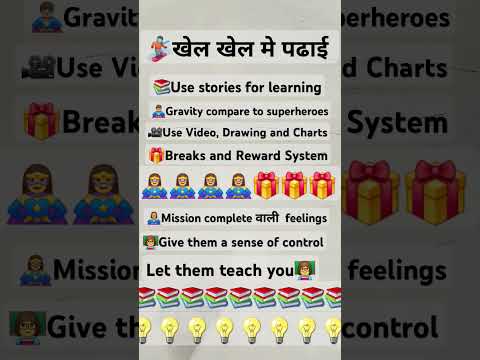 🤔क्या बच्चा पढ़ना नहीं चाहता 🍫let's get some awesome tips to engage 👩‍🏫