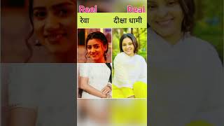 dangal tv All actress ❤️#viralvideo #mansunder #viralreels #shortsfeed #newvideo #shots
