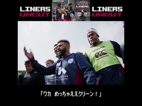 小さな勝利 with Willy G [LINERS vs KYUDEN]