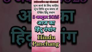 Aaj Ka Panchang 3 October 2025 #shorts