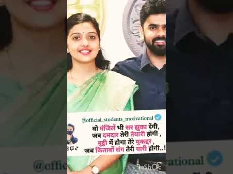 srushti jayant deshmukh mam#arjun gowda sir best couple#upsc motivational#short#vidio#