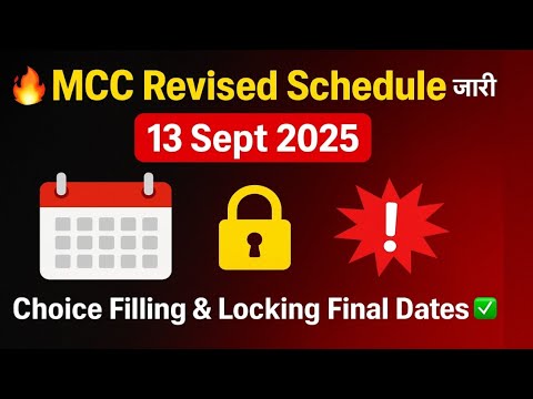 🚨 MCC Revised Schedule जारी (13 Sept 2025) | NEET UG 2025 Counselling BIG Update ✅