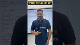 UPSSSC PET 2023 Answer Key Out #uppet #shorts