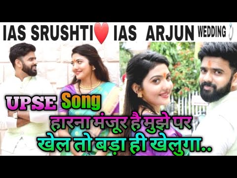 🔥#new ias motivational song🎯upsc motivational song🇮🇳ips motivational song📚ias,ips motivational song