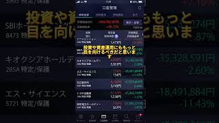 #投資 #金融 #日本株 #株式投資