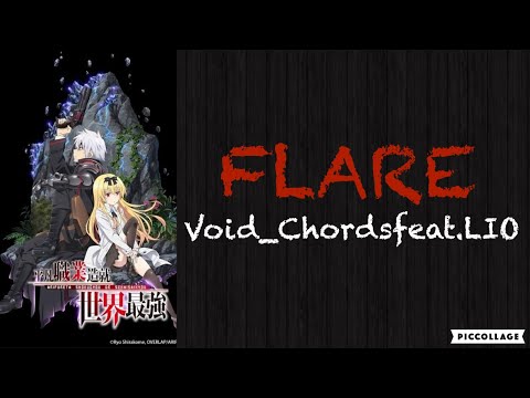 FLARE 【平凡職業造就世界最強-op】 中文字幕