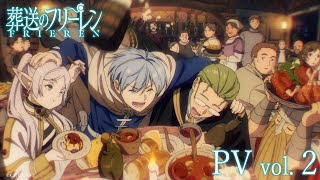 TVアニメ『葬送のフリーレン』PV第2弾