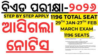 ଆସିଗଲା ୧୧୯୬ଟି ସିଟ IGNOU BED NOTIFICATION 2026 OUT I IGNOU BED 2026 STEP BY STEP APPLY LAXMIDHAR SIR
