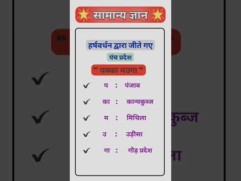 rpf | rpf gk gs classes 2024 | rpf gk | #shorts