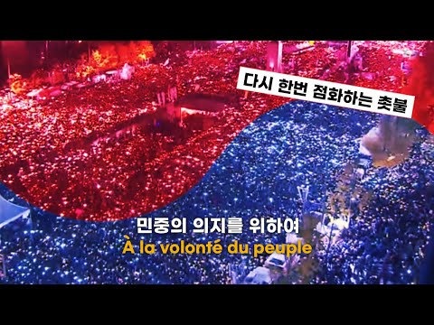 《레미제라블》: 민중의 노래 - 프랑스어 뮤지컬 넘버 À la volonté du peuple [불어/가사/해석/자막] Les Misérables (1991) Lyrics