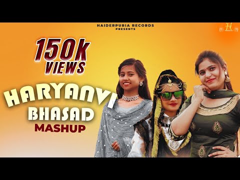 HBM || New Haryanvi Mashup || Haiderpuriya || New Haryanvi Dj Song || Dj Viral Song 2023