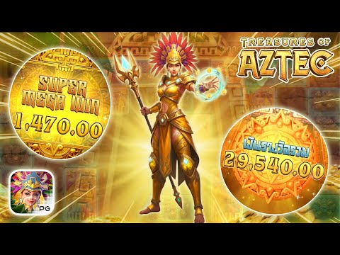 Treasures Of Aztec สล็อตpg : ทุน 10,000 บาท กำไร50,000
