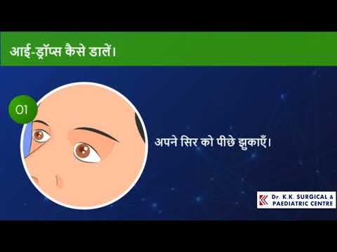 How to Use Eye Drops Hindi