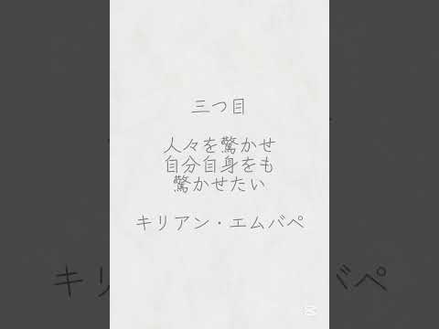 背中を押してくれる名言