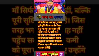 premanand maharaj ji jyotish speech #premanandjipravachan #bhajanmarg #shorts #astrology