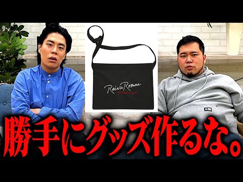 【緊急】M-1連覇した直後ですが、かなり怒っています。【令和ロマン】