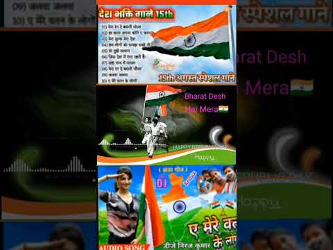 🇮🇳Desh Bhakti music 🎵 ringtone🇮🇳 26 January 2024 #DJRanjitnq2iq #26january #youtubeshorts #djranjeet