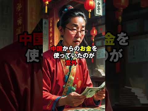 えっ、そんなことが！？日本の歴史の驚愕雑学3選　#日本の歴史 #驚愕雑学 #3選 #歴史トリビア #雑学知識 #豆知識