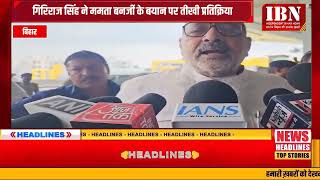 “क्या प्रशांत किशोर मोइत्रा का बयान ममता सरकार पर बन जाएगा बोझ?”