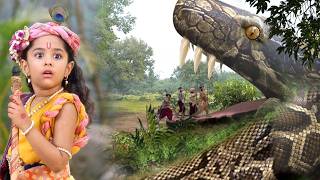 सखा रुको नाग है वो निगल जायेगा | Shree Krishna Leela | Apni Bhakti