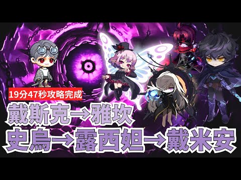 ⏳ 極速獵殺！五大BOSS瞬間融化，楓之谷M屠殺紀錄誕生！