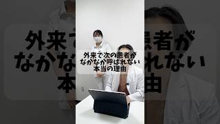 【現役医師×現役看護師】 #医師 #あるある #看護学生 #看護師 #看護師あるある #看護学生あるある#看護