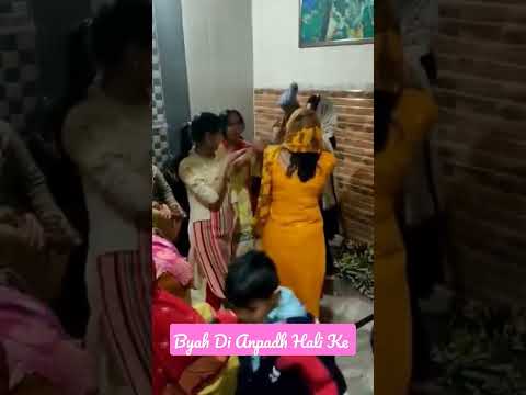 Byah Di Anpadh Hali Ke || #ladiessangeetdance #anpadh #groupdance #shorts