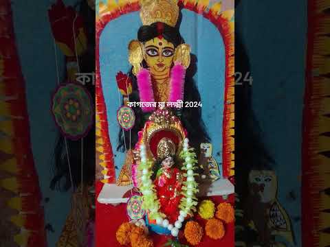 making mahalaxmi paper idol | ma lokhi paper idol ✨ #art #craft