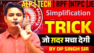 ALP | TECH | RPF |NTPC |JE Simplification TRICK BY DP SIINGGH #railwayexam #alp #railway
