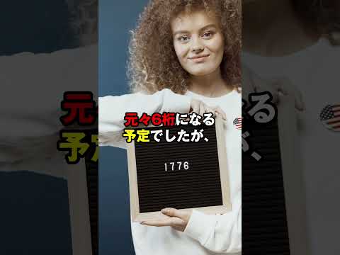 ヤバい発明！意外なルーツ3選 #技術のルーツ #驚愕雑学 #3選 #発明の歴史 #雑学知識 #技術の進化 #豆知識