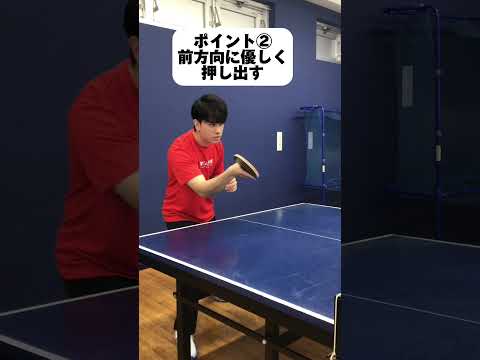 【初級者必見🏓】フォアツッツキのポイント