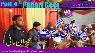 Imran Mani - Pahari Geet | Palal Kaladab Program | Part-4