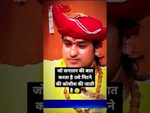 Bageshwar aap ki adalat #bageshwardhamsarkar #bageshwardham #dhirendra_krishna_ji_maharaj