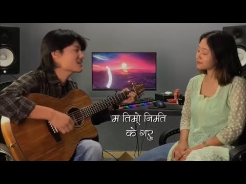 Mero Mana Ko Ful Tipi( Cover ) || Asmin Chamling and Anushka Gurung || Lyrics by- @BIMALLYRICS48
