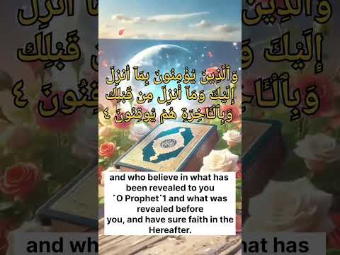 Surah Al-Baqarah: The Heart of the Quran 💖"Surah Al-Baqarah, Islamic,recitation, Quran