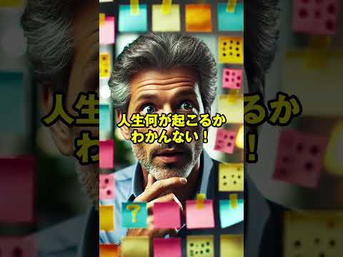 失敗からの逆転劇！大人の雑学3選 #失敗から成功 #逆転劇 #大人の雑学 #3選 #成功の秘話 #驚愕雑学 #豆知識