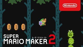 スーパーマリオメーカー 2 アップデート Ver.2.0